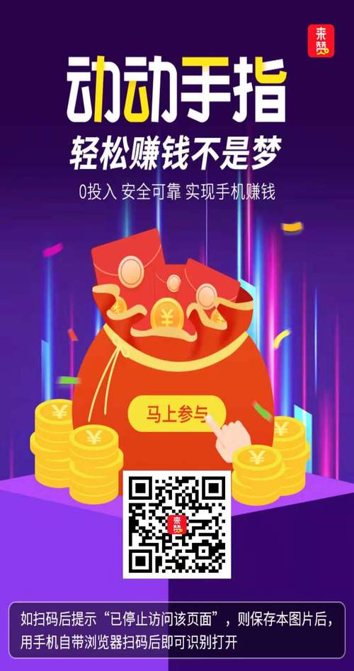 抖商客APP(点赞赚钱)安装免广告