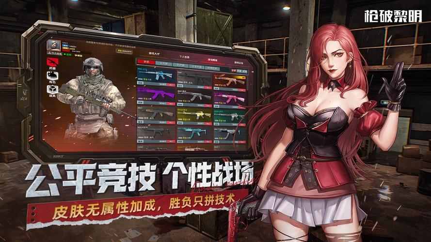 枪破黎明官方入口汉化版