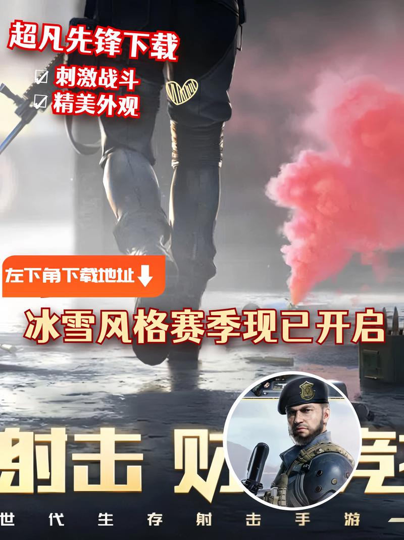 超凡先锋GG修改器破解无限配额截图