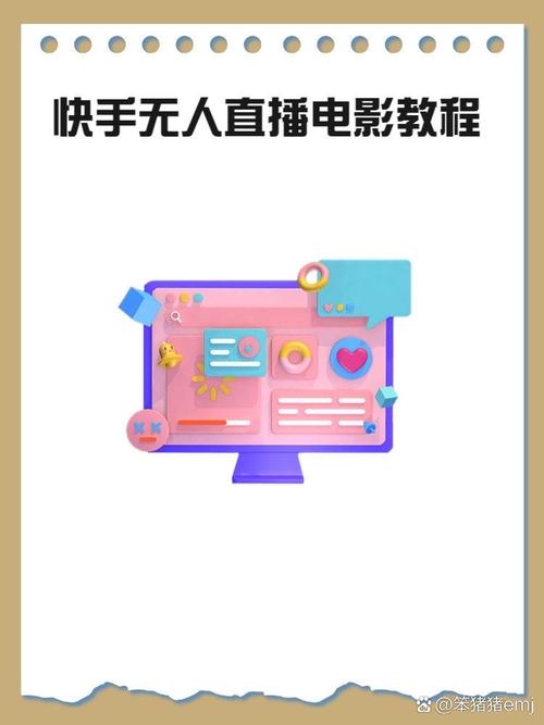 快手无人直播片库在哪里