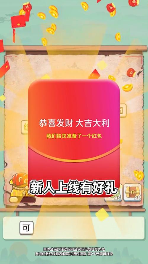 成语天地领红包是真的吗