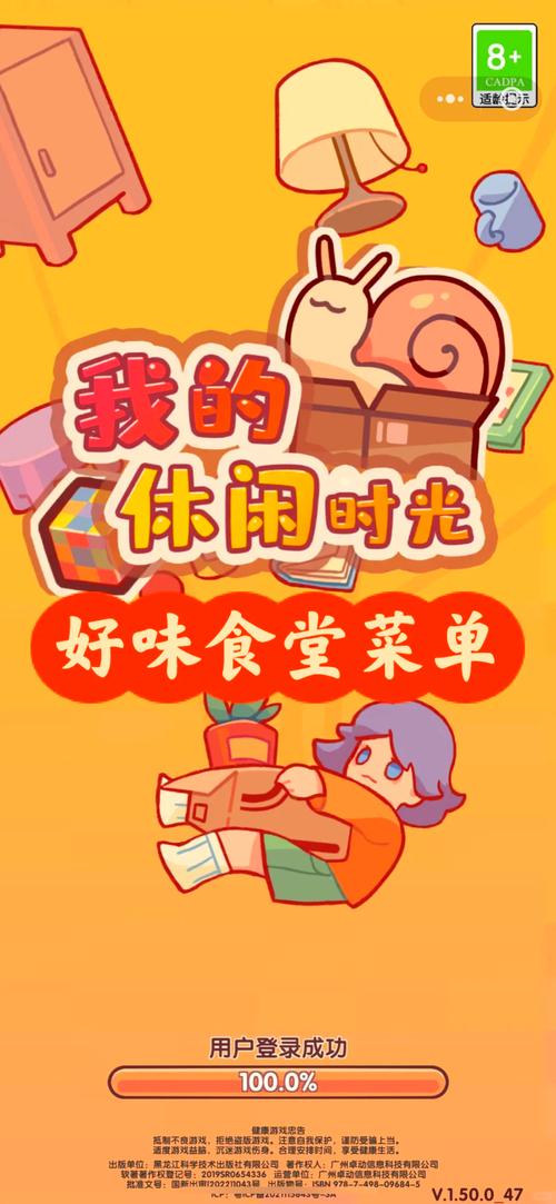我的餐厅日记游戏免广告破解版