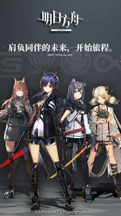 明日方舟修改器无限原石免费国语截图