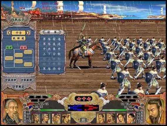 三国群英传4（手机单机修改版）