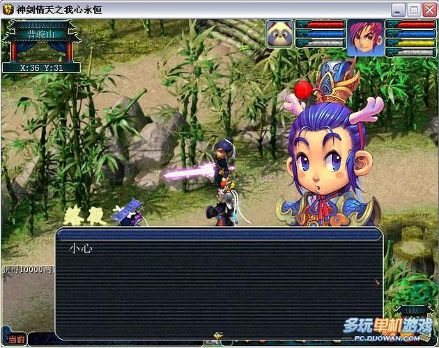 梦幻西游单机版神剑情天3
