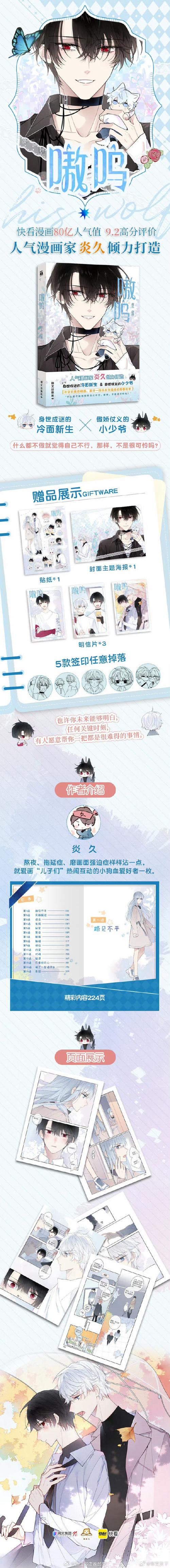 妙呜漫画免费版