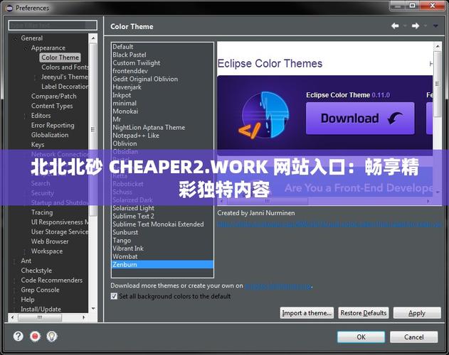 cheaperwork北北北砂直接访问