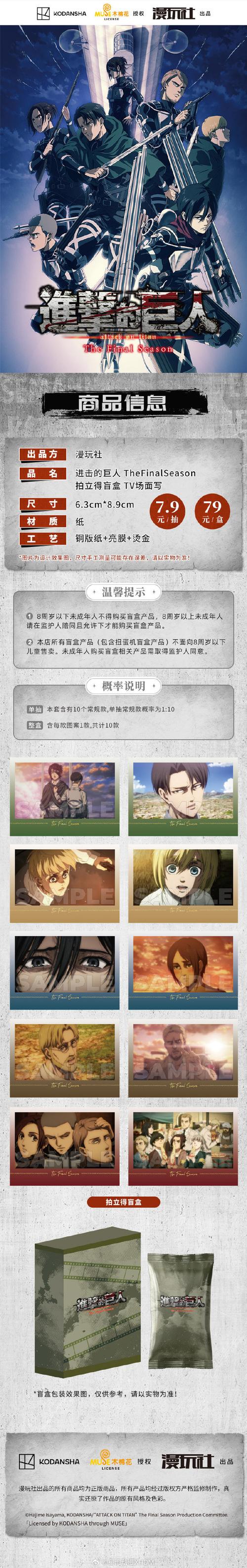 进击的巨人内置作弊菜单挂机脚本截图