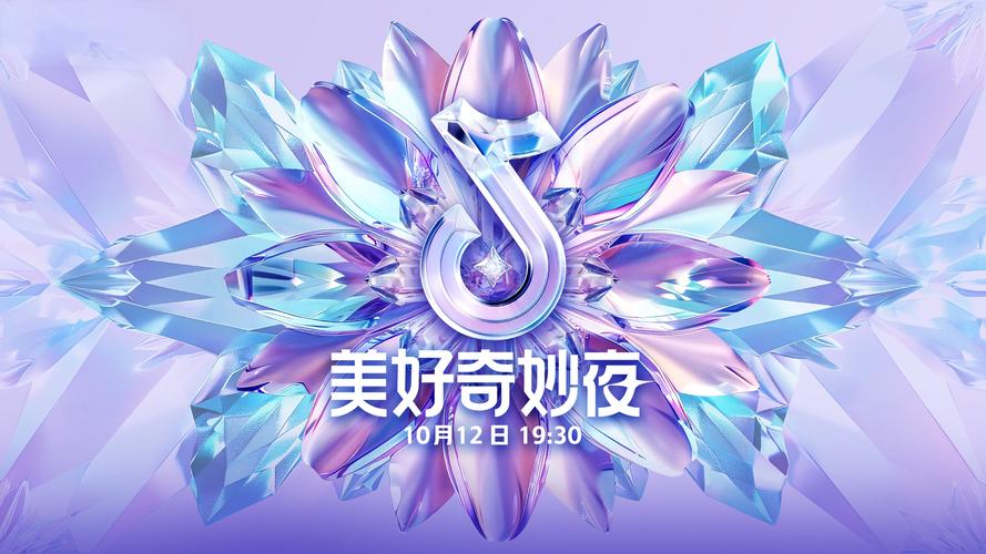 美好的夜晚从现在开始极速版2023