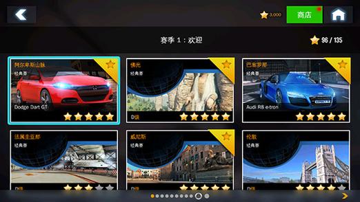 狂野飙车8旧版本安卓最新版缩略图