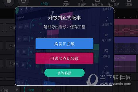 玩酷电音电脑版云端辅助