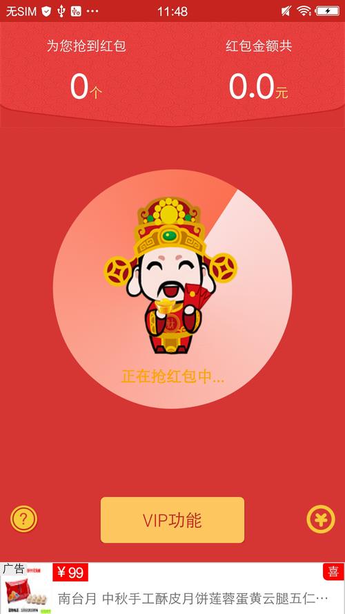 快乐抢红包app