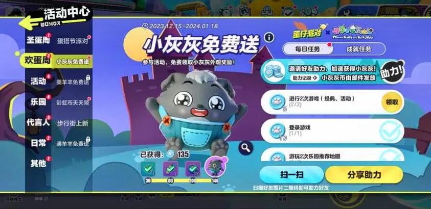 和平精英小灰灰框架极速版2023