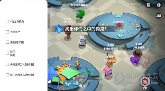 太空杀开挂辅助器看身份app