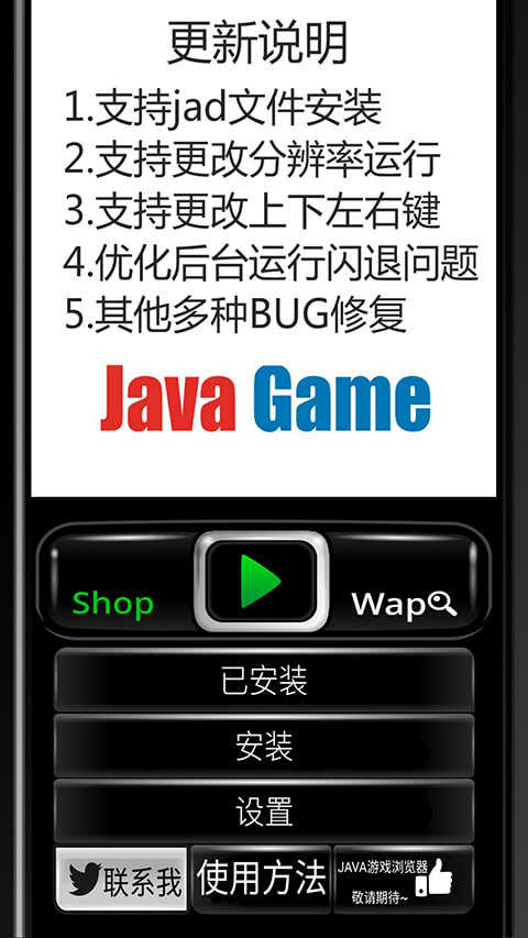 手机java游戏模拟器安卓版