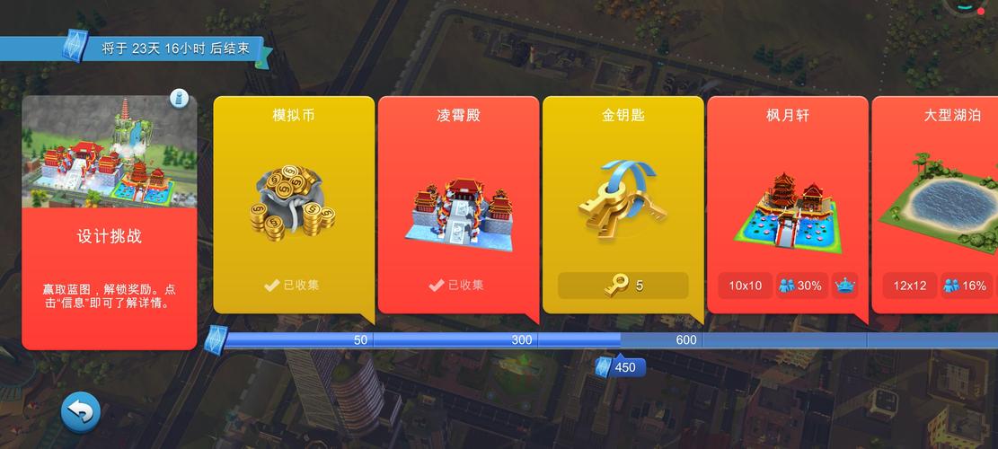 模拟城市9999万金币无限资源红包版