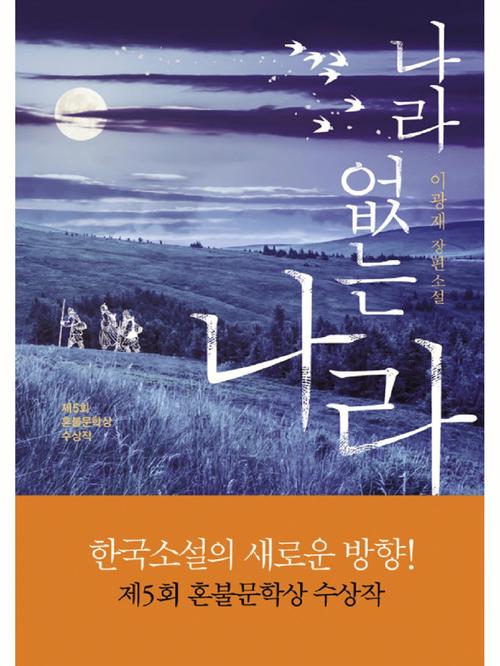 韩国小说纯净版