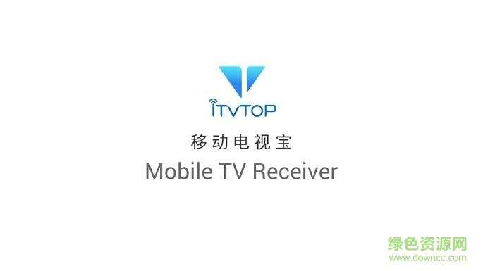 电视宝