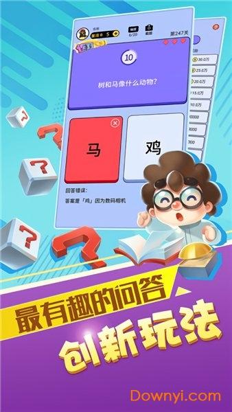 答题大师红包版无限金币版