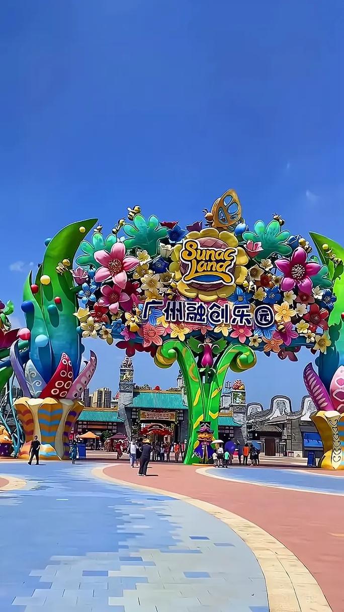 广州花都乐园旧版