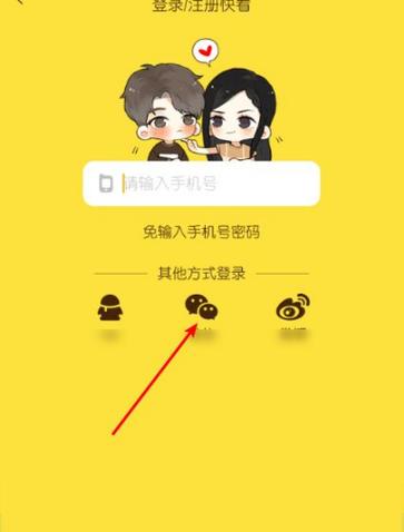 快看漫画无限kk币免费安装