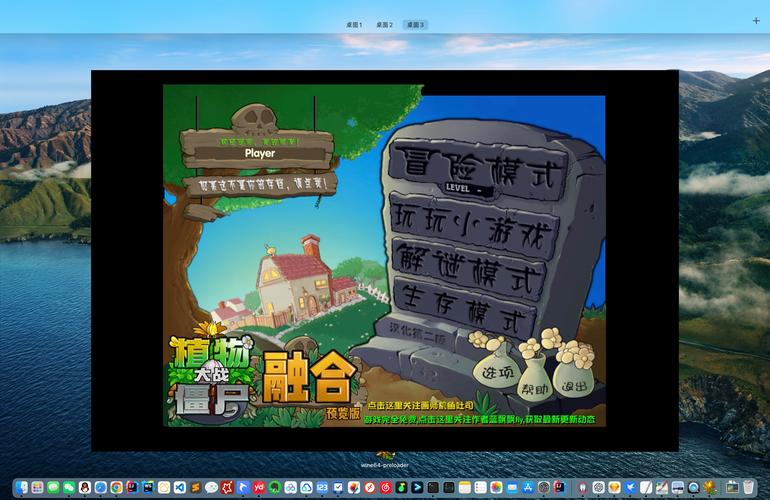 植物大战僵尸融合修改器安装页面版