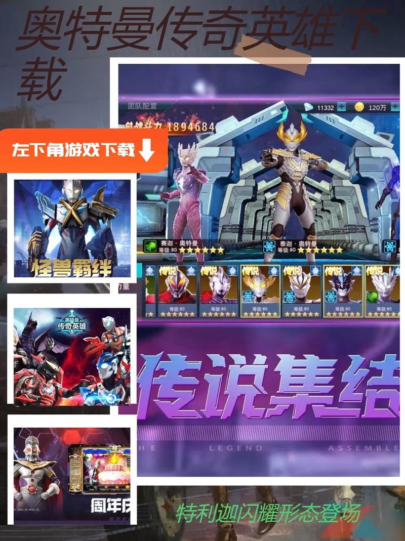 gg修改器怎么修改奥特曼传奇英雄