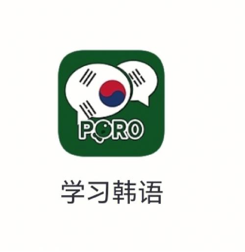 网上免费学韩语电子版