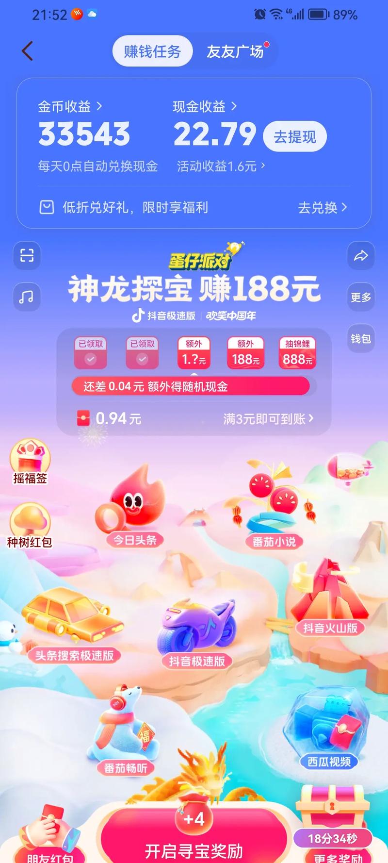 马上赚钱（做任务拿现金）app