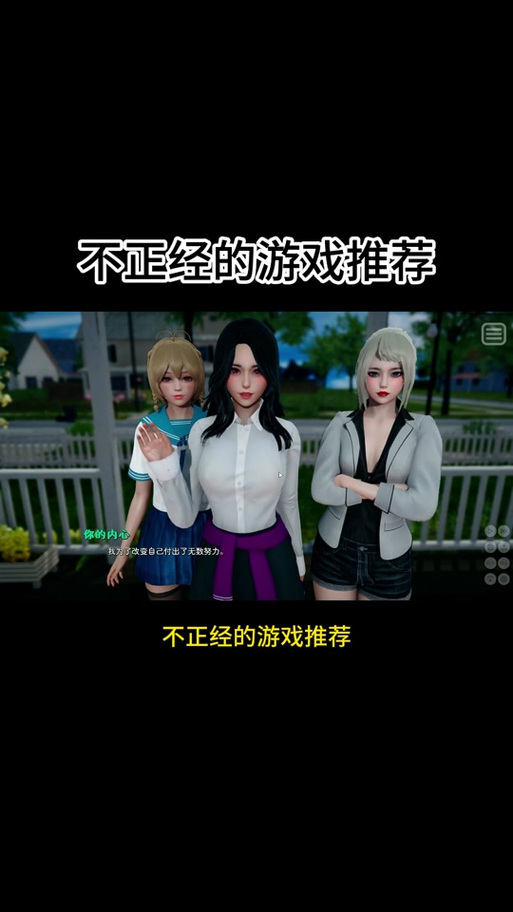 我的恶霸女友汉化版安装包