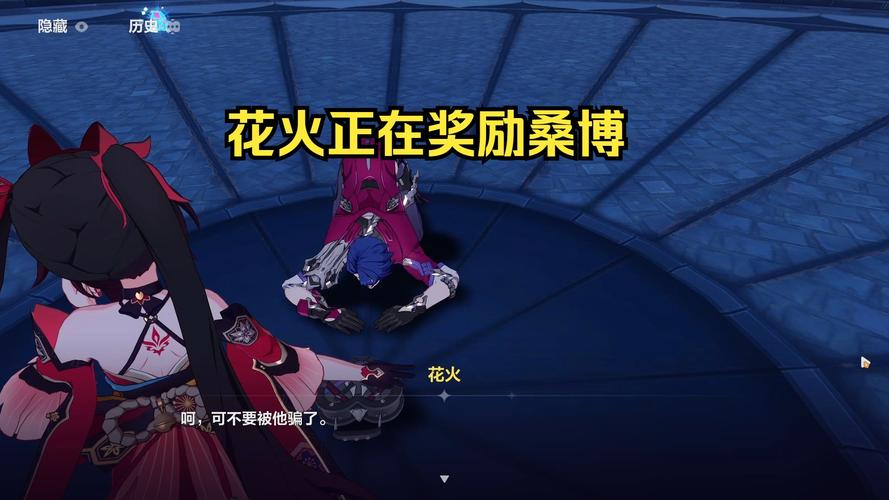 花火给博人奖励的视频