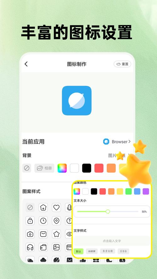 安卓快捷设置app