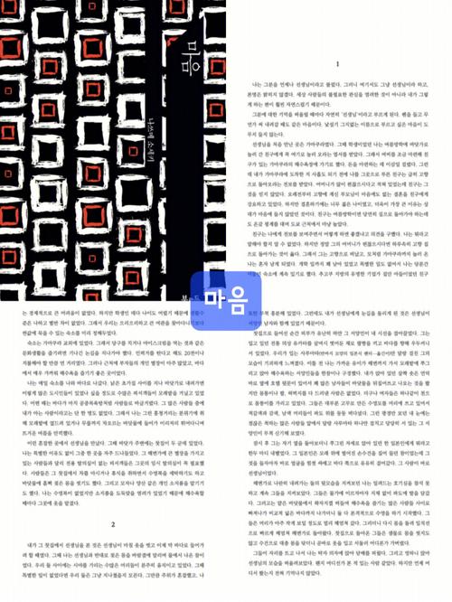韩文小说
