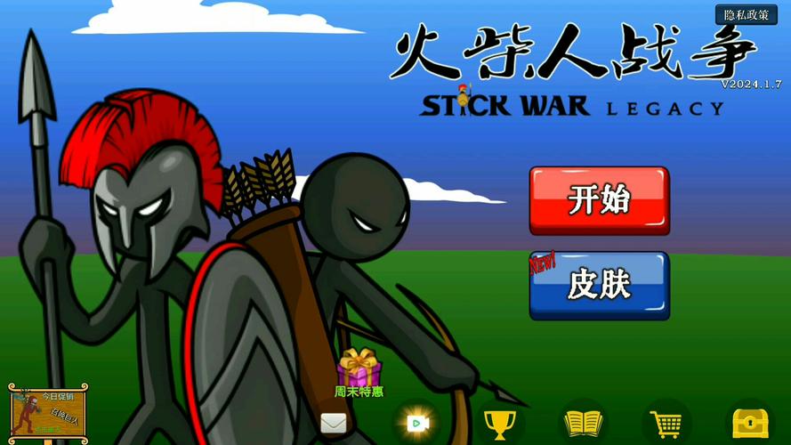 火柴人帝国僵尸战争永久vip无广告
