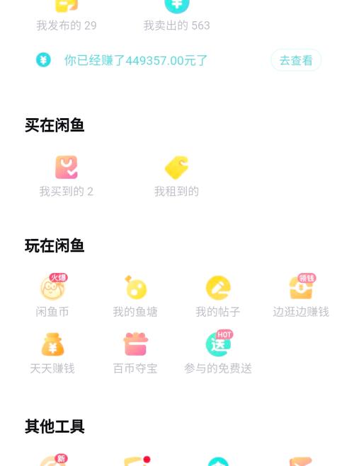 集鱼闲赚手机版