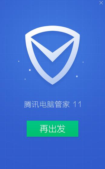 安全管家app官方最新版本更新内容游戏截图