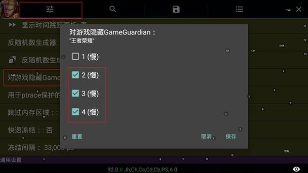 王者荣耀GG修改器脚本无广告