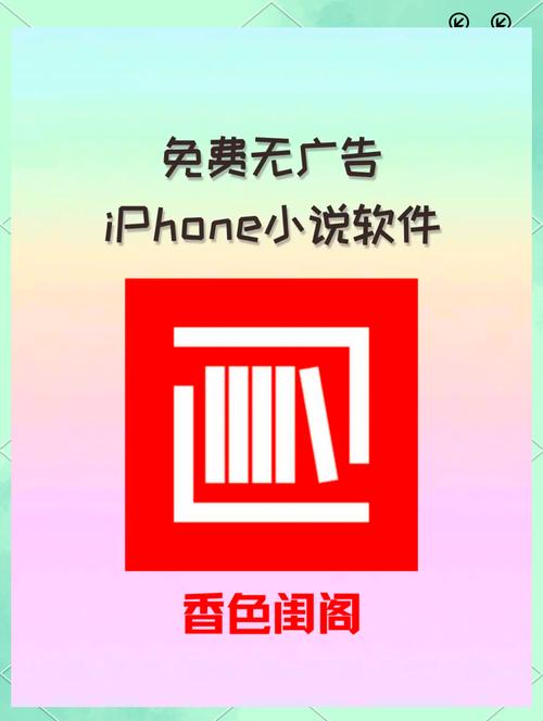 手机入侵软件无限阅读