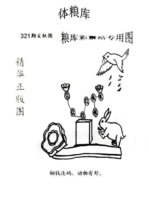 彩易网福彩3d字谜图谜总汇手机版辅助工具