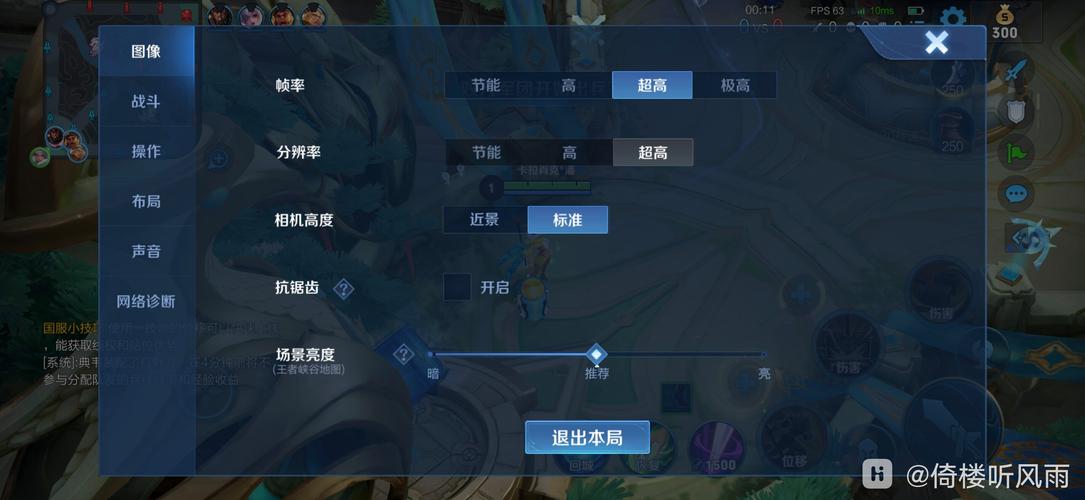 王者帧数修改器90帧