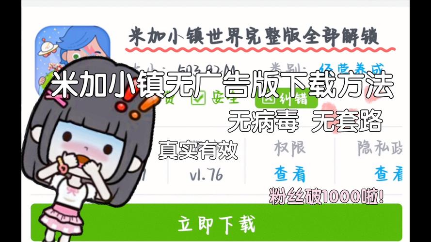 米加小镇无实名认证无限阅读币版