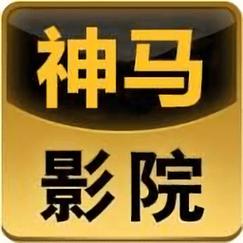 神马影院缩略图