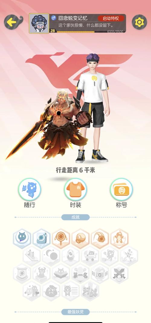 一起来捉妖步行修改器
