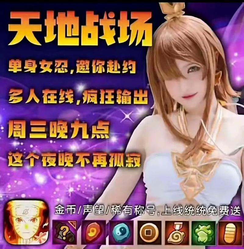 火影忍者欲女传破解版红包版