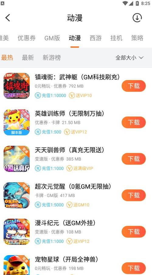 冷狐宝盒缩略图