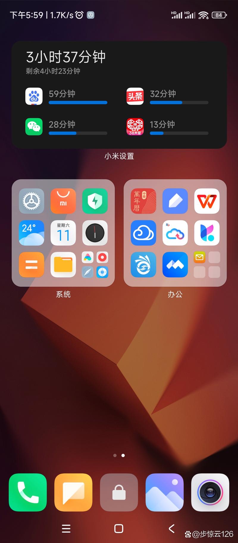 红米Note8刷机包MIUI12开发版红色版