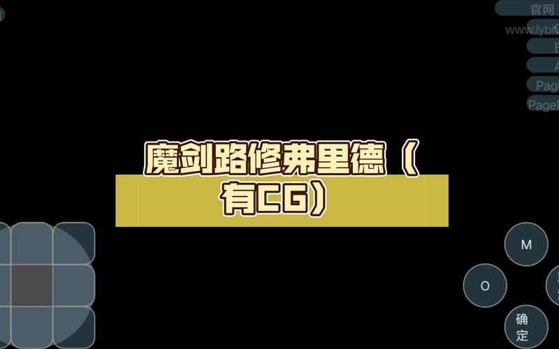 tk游戏魔剑路修弗里德