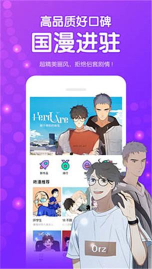 新新漫画移动版2023最新版永久免费版截图
