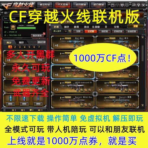 火线穿越单机破解版安装免广告