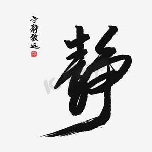 笔趣阁宁静致远绿色版